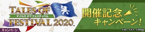 ガイ様、華麗に参上！桜庭統氏による演奏や声優陣のテーマソングカバーでも盛り上がった「テイルズ オブ フェスティバル 2020」3月7日公演の画像11