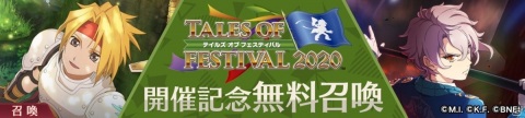 ガイ様、華麗に参上！桜庭統氏による演奏や声優陣のテーマソングカバーでも盛り上がった「テイルズ オブ フェスティバル 2020」3月7日公演の画像12