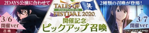 ガイ様、華麗に参上！桜庭統氏による演奏や声優陣のテーマソングカバーでも盛り上がった「テイルズ オブ フェスティバル 2020」3月7日公演の画像13