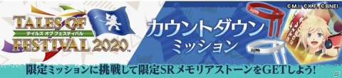 ガイ様、華麗に参上！桜庭統氏による演奏や声優陣のテーマソングカバーでも盛り上がった「テイルズ オブ フェスティバル 2020」3月7日公演の画像14