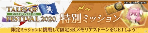 ガイ様、華麗に参上！桜庭統氏による演奏や声優陣のテーマソングカバーでも盛り上がった「テイルズ オブ フェスティバル 2020」3月7日公演の画像15