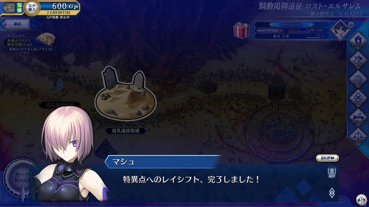 「Fate/Grand Order Arcade」グランドオーダーの新章「第六特異点騎勲渇仰遠征 ロスト・エルサレム」は3月9日開幕！の画像6