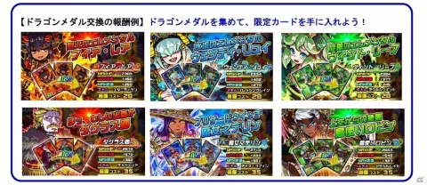 「ドラゴンポーカー」復刻チャレンジダンジョン「覚醒の君主」が実施！第183回コロシアム本戦も開催の画像4
