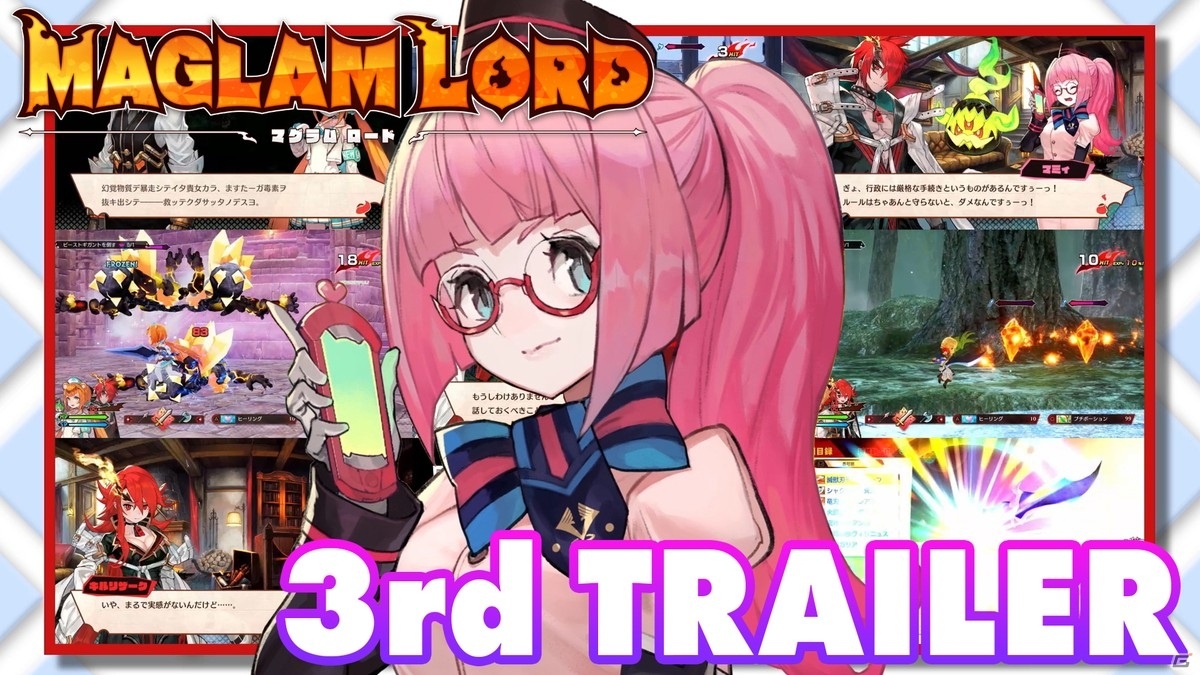 「MAGLAM LORD／マグラムロード」絶滅危惧種の保護監察官・マミィが本作の魅力を解説するトレーラーが公開！の画像1