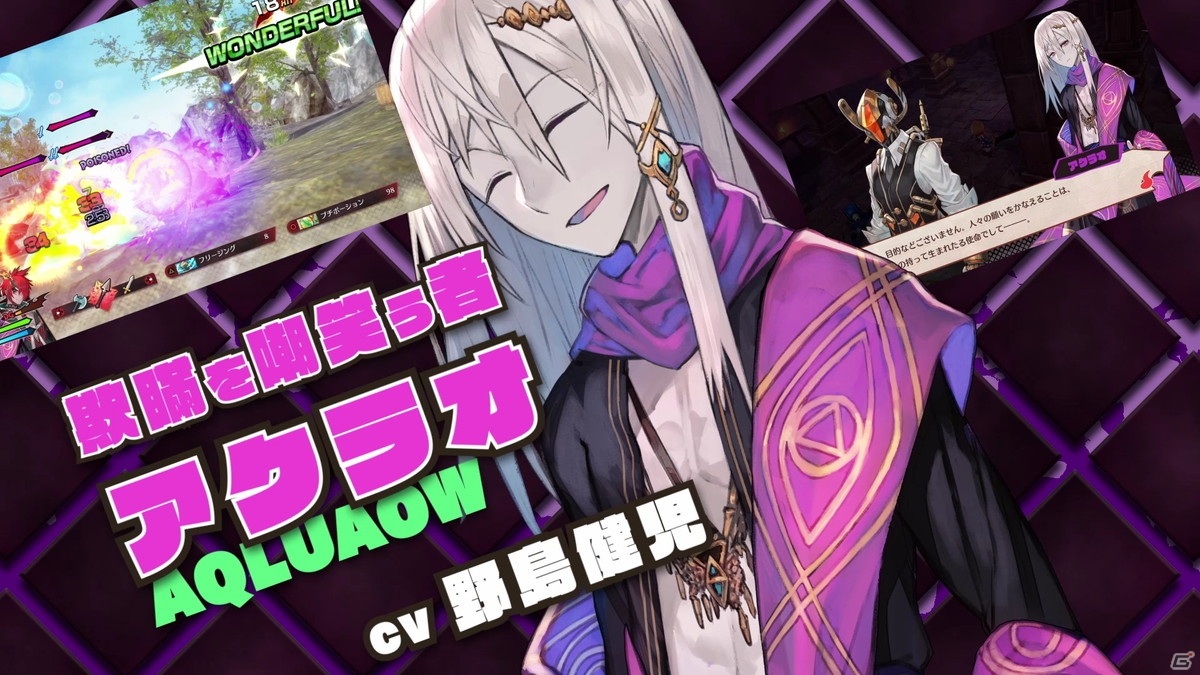 「MAGLAM LORD／マグラムロード」絶滅危惧種の保護監察官・マミィが本作の魅力を解説するトレーラーが公開！の画像7