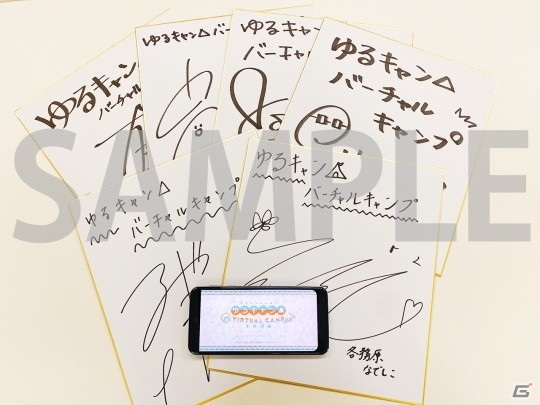 「ゆるキャン△ VIRTUAL CAMP」キャスト陣のサイン色紙が当たる「本栖湖編」配信記念スクリーンショットキャンペーンが開催！の画像2