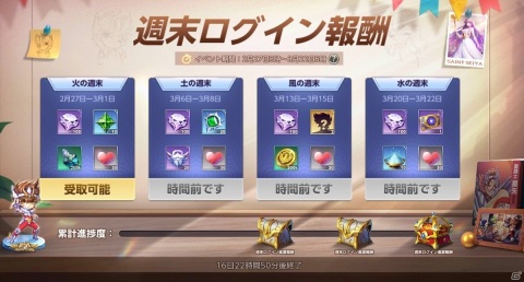 「聖闘士星矢 ライジングコスモ」でイベント「ジャミール王座戦」が開催！リアルタイム戦闘を制してトーナメントを勝ち上がろうの画像3