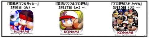 「パワフルプロ野球」を題材にしたパズルゲーム「パワプロパズル」が2021年春に配信！の画像8