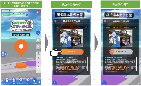 「テクテクライフ」にて「シン・エヴァンゲリオン劇場版」公開記念のコラボイベントが開催！の画像2