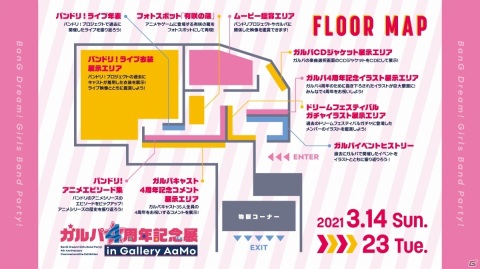 「ブシロード大展示会 in Gallery AaMo」が3月14日より実施！「ガルパ」など5つのコンテンツが登場の画像2