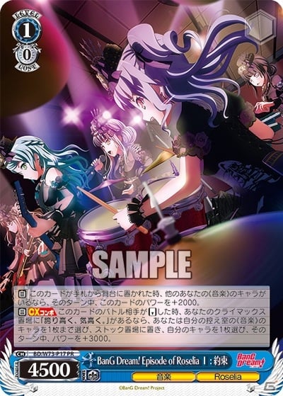 「ブシロード大展示会 in Gallery AaMo」が3月14日より実施！「ガルパ」など5つのコンテンツが登場の画像7