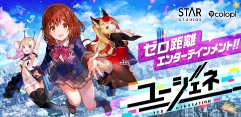 「ユージェネ」の事前登録が開始！生配信とオープンワールドでの冒険を楽しめるLPG（Live Playing Game）にの画像1