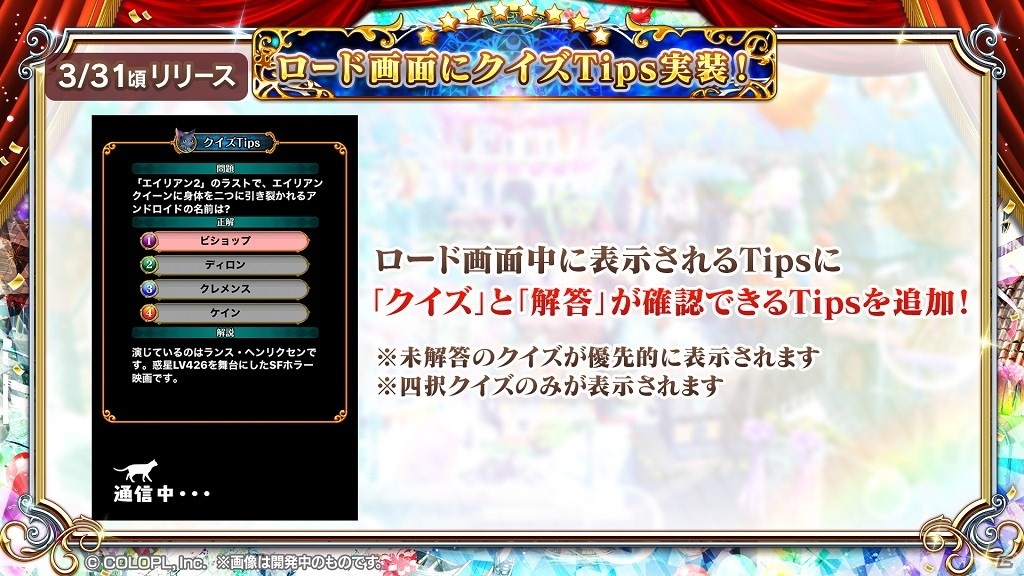 「黒猫のウィズ」8周年記念生放送のレポートが到着！アリエッタの掛け軸風タペストリーがもらえる読者プレゼント企画もの画像19