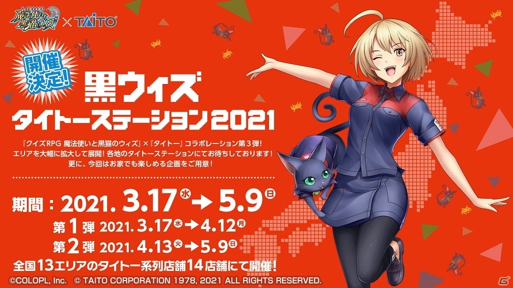 「黒猫のウィズ」8周年記念生放送のレポートが到着！アリエッタの掛け軸風タペストリーがもらえる読者プレゼント企画もの画像27