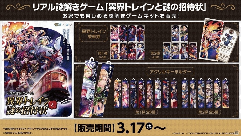 「黒猫のウィズ」8周年記念生放送のレポートが到着！アリエッタの掛け軸風タペストリーがもらえる読者プレゼント企画もの画像28