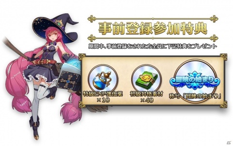 歴史上の偉人が登場するファンタジーRPG「空島クロニクル」の事前登録キャンペーンが開催！の画像3