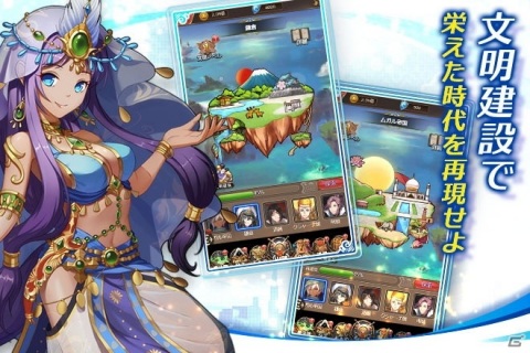 歴史上の偉人が登場するファンタジーRPG「空島クロニクル」の事前登録キャンペーンが開催！の画像9