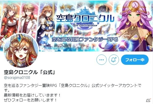 歴史上の偉人が登場するファンタジーRPG「空島クロニクル」の事前登録キャンペーンが開催！の画像11