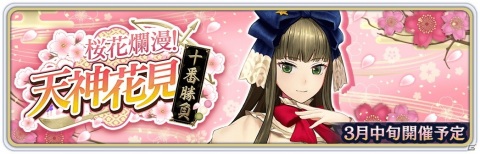 「サクラ革命 ～華咲く乙女たち～」3月中旬からイベント「桜花爛漫！天神花見十番勝負」が開催決定！の画像1