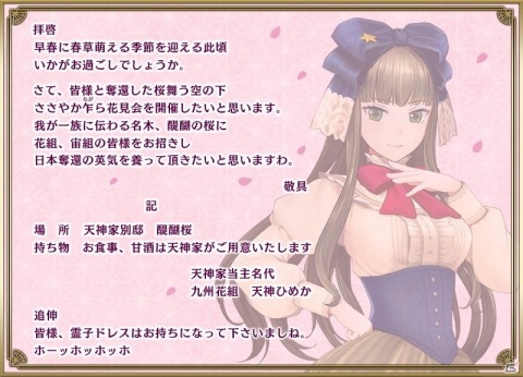 「サクラ革命 ～華咲く乙女たち～」3月中旬からイベント「桜花爛漫！天神花見十番勝負」が開催決定！の画像2