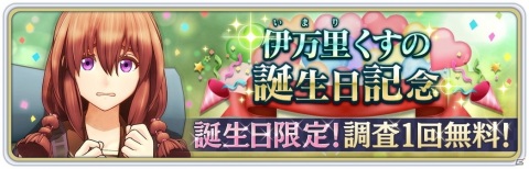 「サクラ革命 ～華咲く乙女たち～」3月中旬からイベント「桜花爛漫！天神花見十番勝負」が開催決定！の画像5