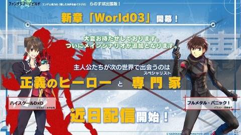 「ファンタジア・リビルド」に「スレイヤーズ」から獣神官ゼロスが登場！「これはゾンビですか？」も参戦決定の画像3