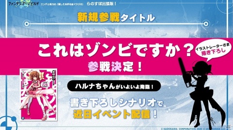「ファンタジア・リビルド」に「スレイヤーズ」から獣神官ゼロスが登場！「これはゾンビですか？」も参戦決定の画像4