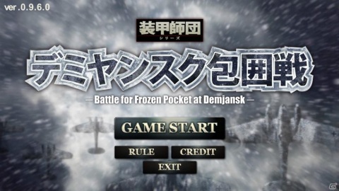 タブレットウォーゲーム「デミヤンスク包囲戦‐Battle for Frozen Pocket at Demjansk‐」が先行配信！の画像2