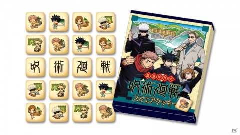 「呪術廻戦」のご当地限定メタルキーホルダーが発売！アクリルスタンドやクッキーなども順次発売予定の画像5