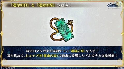 「チェインクロニクル」3月16日より新たな大狩猟戦が開催決定！「貪欲の獄主 ヴァレリオ」が登場するフェスの実施もの画像14