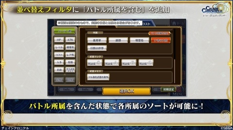 「チェインクロニクル」3月16日より新たな大狩猟戦が開催決定！「貪欲の獄主 ヴァレリオ」が登場するフェスの実施もの画像17