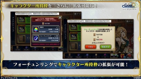 「チェインクロニクル」3月16日より新たな大狩猟戦が開催決定！「貪欲の獄主 ヴァレリオ」が登場するフェスの実施もの画像18