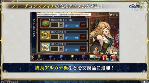 「チェインクロニクル」3月16日より新たな大狩猟戦が開催決定！「貪欲の獄主 ヴァレリオ」が登場するフェスの実施もの画像20