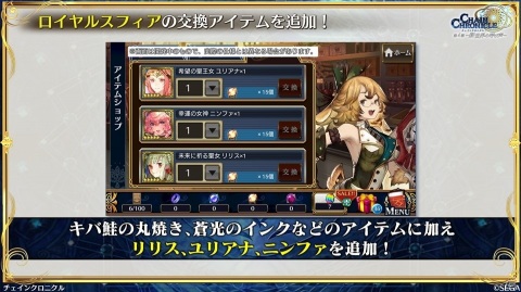 「チェインクロニクル」3月16日より新たな大狩猟戦が開催決定！「貪欲の獄主 ヴァレリオ」が登場するフェスの実施もの画像21