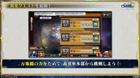 「チェインクロニクル」3月16日より新たな大狩猟戦が開催決定！「貪欲の獄主 ヴァレリオ」が登場するフェスの実施もの画像22