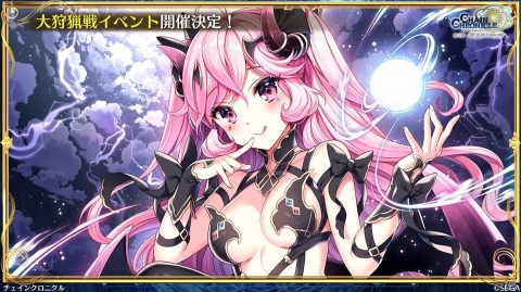 「チェインクロニクル」3月16日より新たな大狩猟戦が開催決定！「貪欲の獄主 ヴァレリオ」が登場するフェスの実施もの画像25