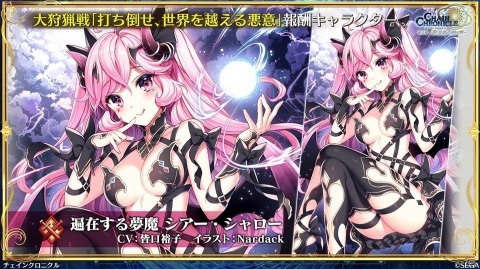 「チェインクロニクル」3月16日より新たな大狩猟戦が開催決定！「貪欲の獄主 ヴァレリオ」が登場するフェスの実施もの画像27