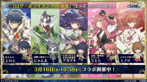 「チェインクロニクル」3月16日より新たな大狩猟戦が開催決定！「貪欲の獄主 ヴァレリオ」が登場するフェスの実施もの画像3