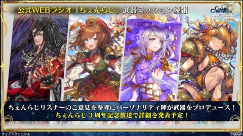 「チェインクロニクル」3月16日より新たな大狩猟戦が開催決定！「貪欲の獄主 ヴァレリオ」が登場するフェスの実施もの画像33