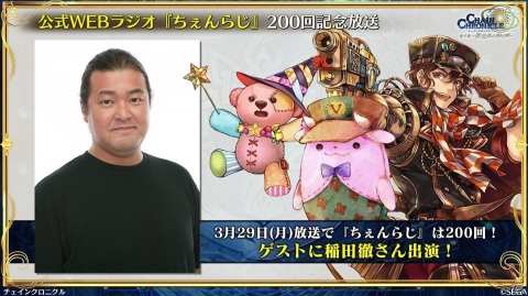 「チェインクロニクル」3月16日より新たな大狩猟戦が開催決定！「貪欲の獄主 ヴァレリオ」が登場するフェスの実施もの画像34