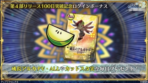 「チェインクロニクル」3月16日より新たな大狩猟戦が開催決定！「貪欲の獄主 ヴァレリオ」が登場するフェスの実施もの画像36