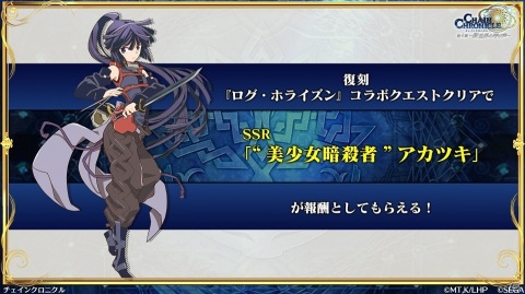 「チェインクロニクル」3月16日より新たな大狩猟戦が開催決定！「貪欲の獄主 ヴァレリオ」が登場するフェスの実施もの画像6
