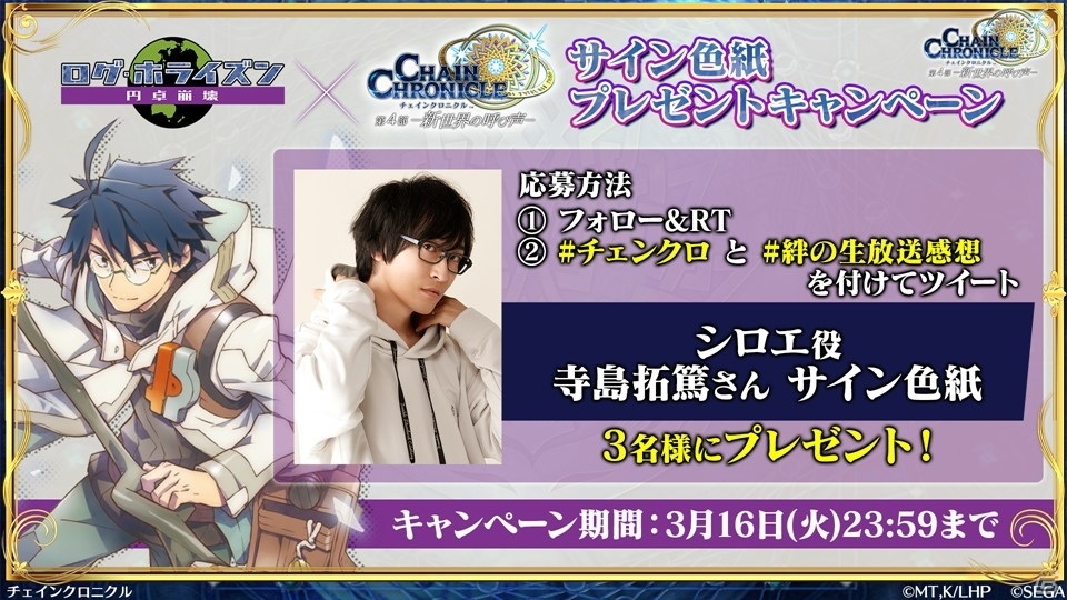 「チェインクロニクル」3月16日より新たな大狩猟戦が開催決定！「貪欲の獄主 ヴァレリオ」が登場するフェスの実施もの画像10