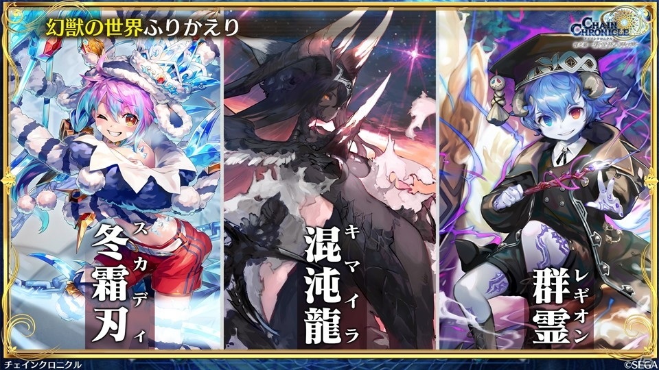 「チェインクロニクル」3月16日より新たな大狩猟戦が開催決定！「貪欲の獄主 ヴァレリオ」が登場するフェスの実施もの画像11