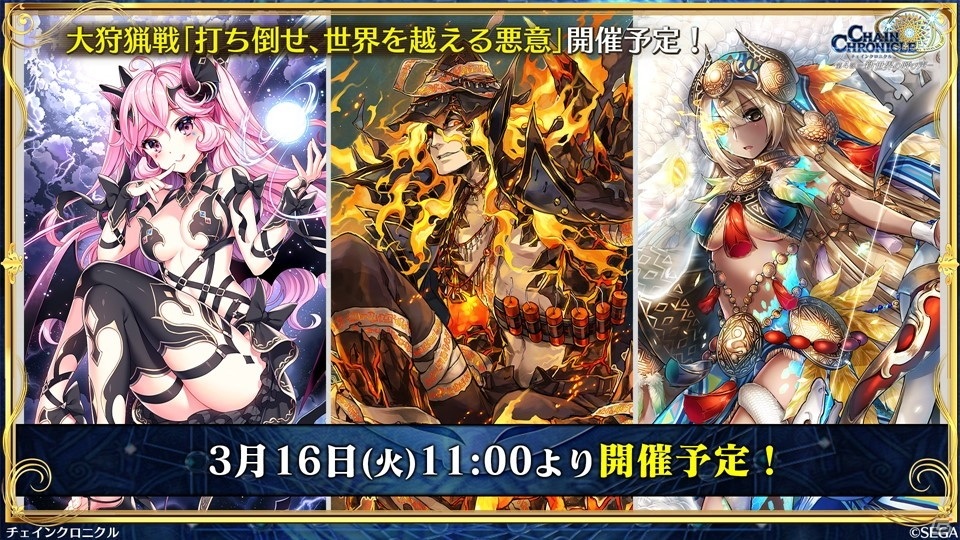 「チェインクロニクル」3月16日より新たな大狩猟戦が開催決定！「貪欲の獄主 ヴァレリオ」が登場するフェスの実施もの画像30