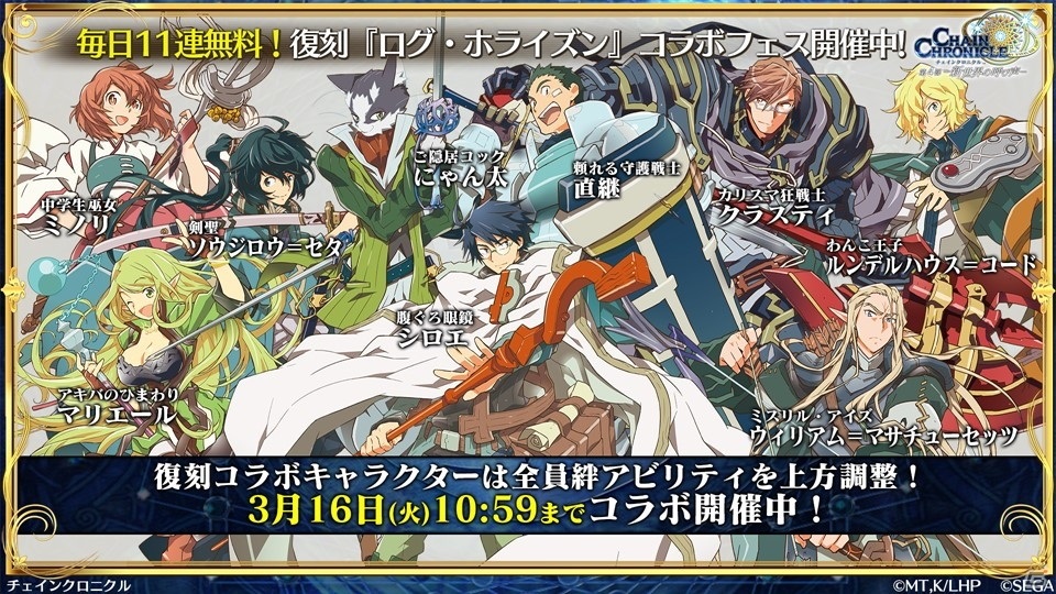 チェインクロニクル 3月16日より新たな大狩猟戦が開催決定 貪欲の獄主 ヴァレリオ が登場するフェスの実施も Gamer チェインクロニクル 3月16日より新たな大狩猟戦が開催決定 貪欲の獄主 ヴァレリオ が登場するフェスの実施も Gamer