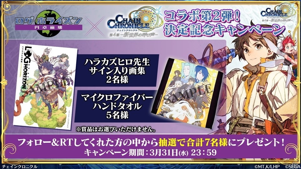 「チェインクロニクル」3月16日より新たな大狩猟戦が開催決定！「貪欲の獄主 ヴァレリオ」が登場するフェスの実施もの画像7