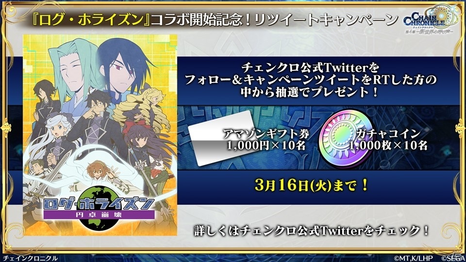 「チェインクロニクル」3月16日より新たな大狩猟戦が開催決定！「貪欲の獄主 ヴァレリオ」が登場するフェスの実施もの画像8
