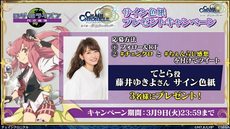 「チェインクロニクル」3月16日より新たな大狩猟戦が開催決定！「貪欲の獄主 ヴァレリオ」が登場するフェスの実施もの画像9