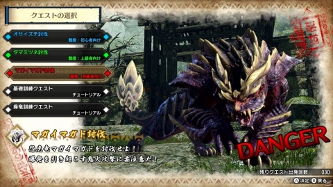 「モンスターハンターライズ」発売後の無料アップデートで「オオナズチ」などの追加モンスターが狩猟解禁！の画像5